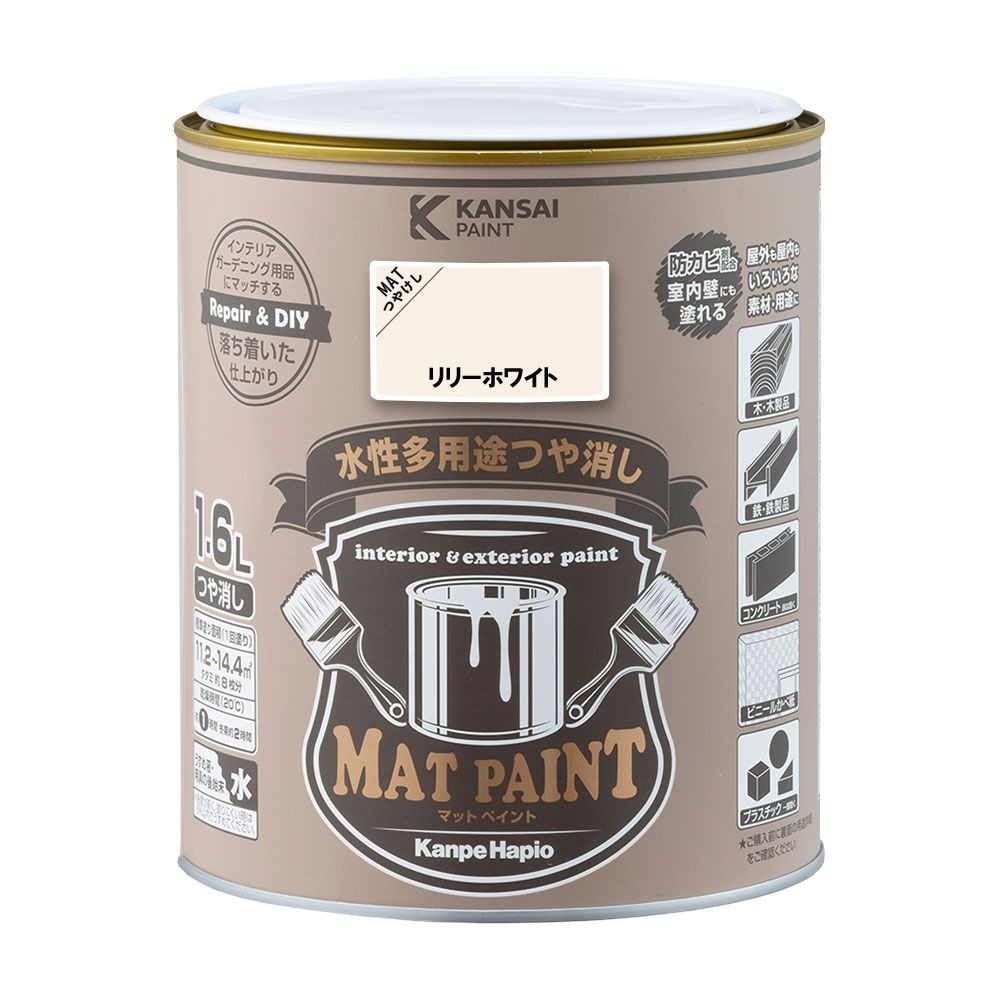 カンペハピオ　マットペイント　リリーホワイト　１.６Ｌ, リリーホワイト, 1.6L
