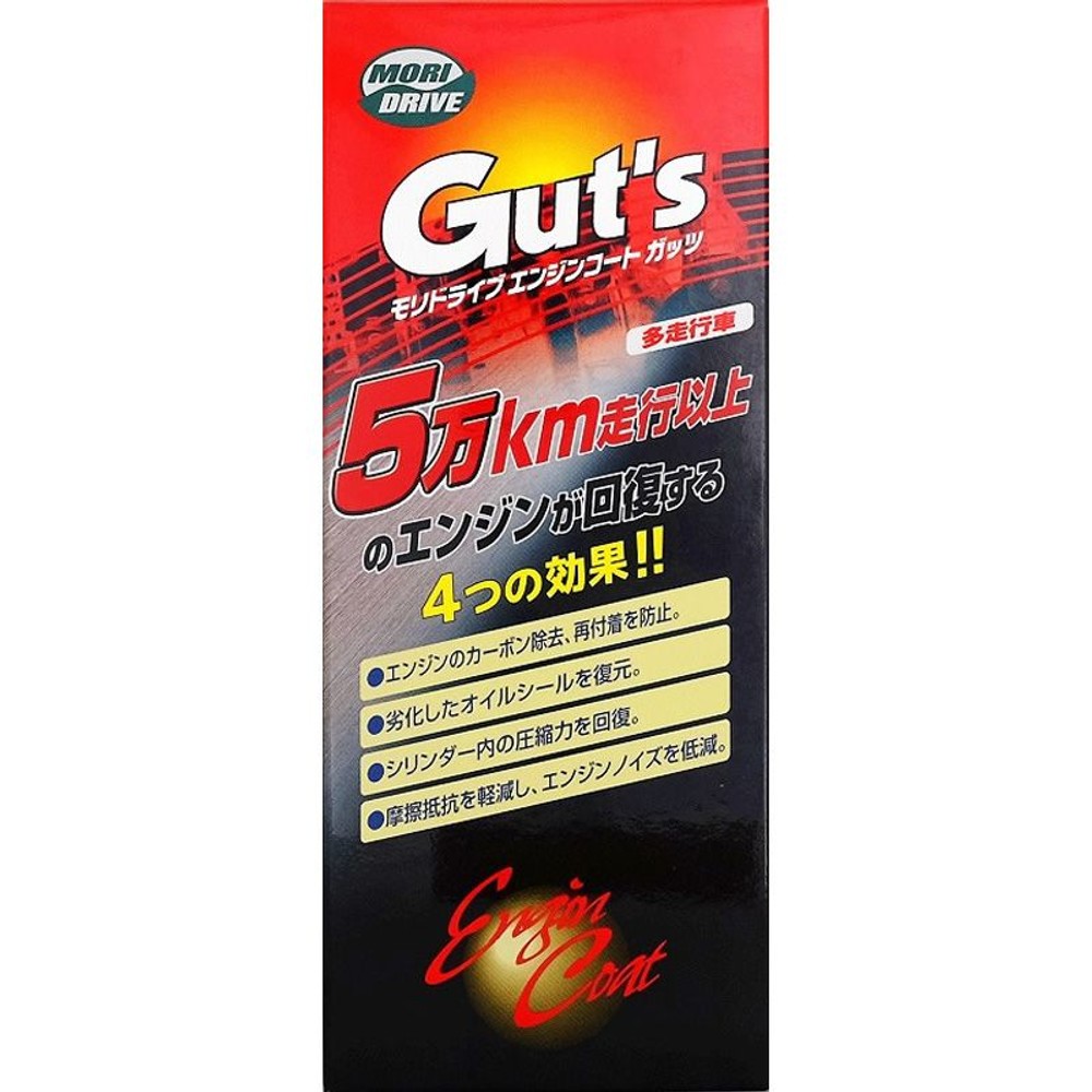 ルート　モリドライブエンジンコート　ガッツ, その他カラー１, その他サイズ１