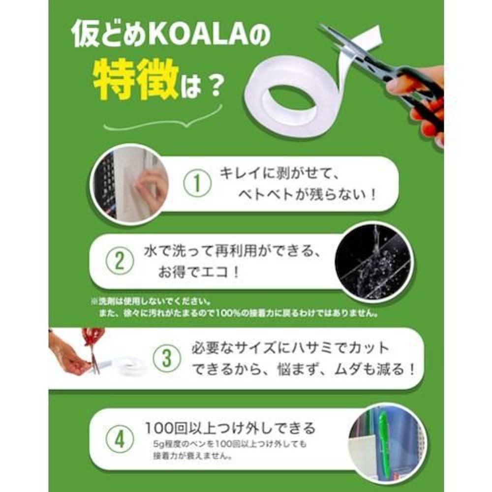 仮どめコアラ　透明ゲル両面テープ, ホワイト（1mm厚）, 幅20mm×長さ2m×厚さ1mm