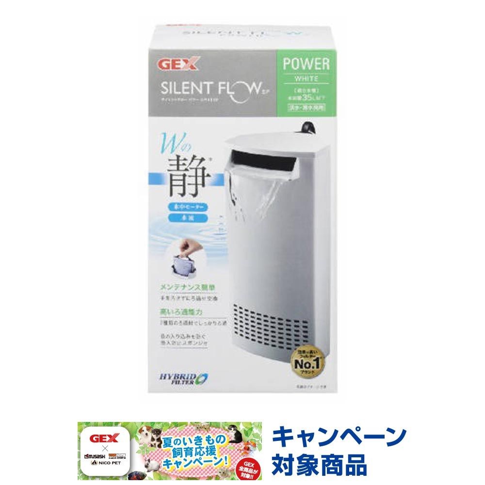 ジェックス　サイレントフローパワーホワイト, ホワイト, その他サイズ１