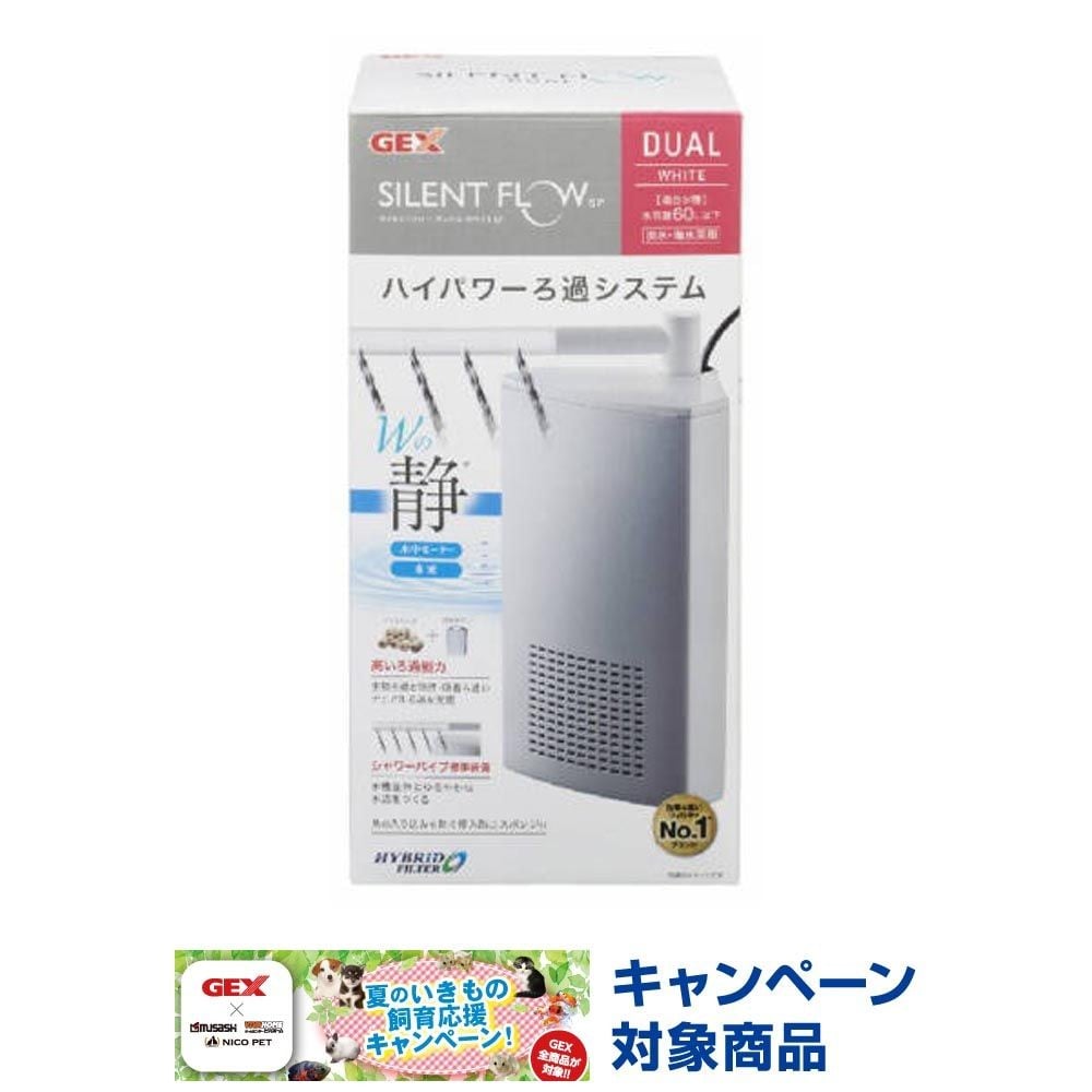 ジェックス　サイレントフローデュアルホワイトＳＰ, その他カラー１, その他サイズ１