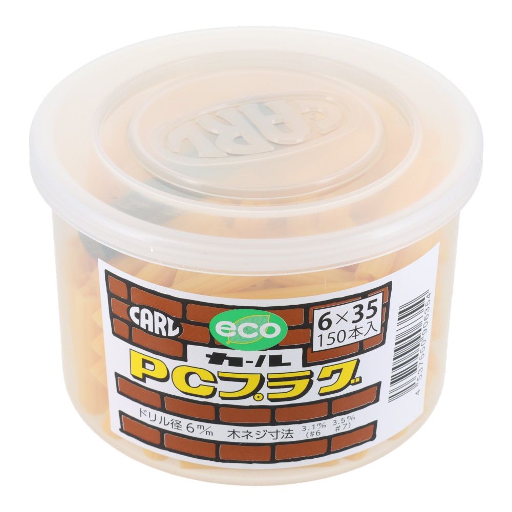 カールＰＣプラグ　６&times;３５　１５０個入, 黄色, 150個入り