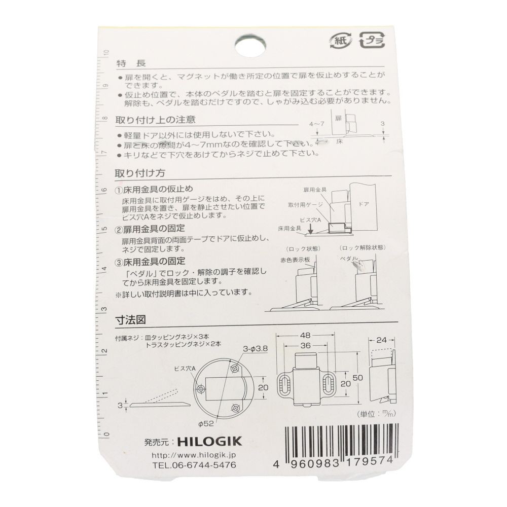 マグキャッチ床付戸当り　２型　ＡＧ, ゴールド, 1個