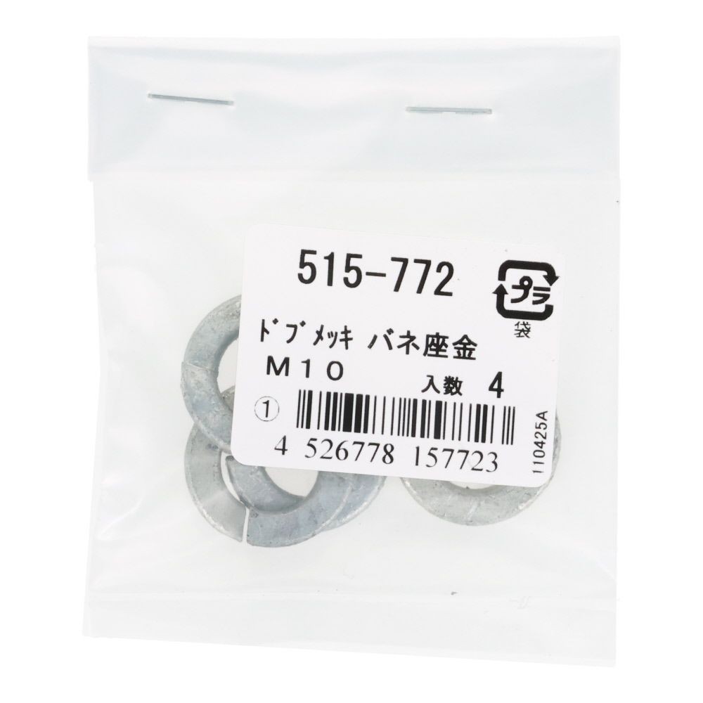 ＯＨＳＡＴＯ　ドブメッキ　バネ座金　Ｍ１０, ばね座金, M10