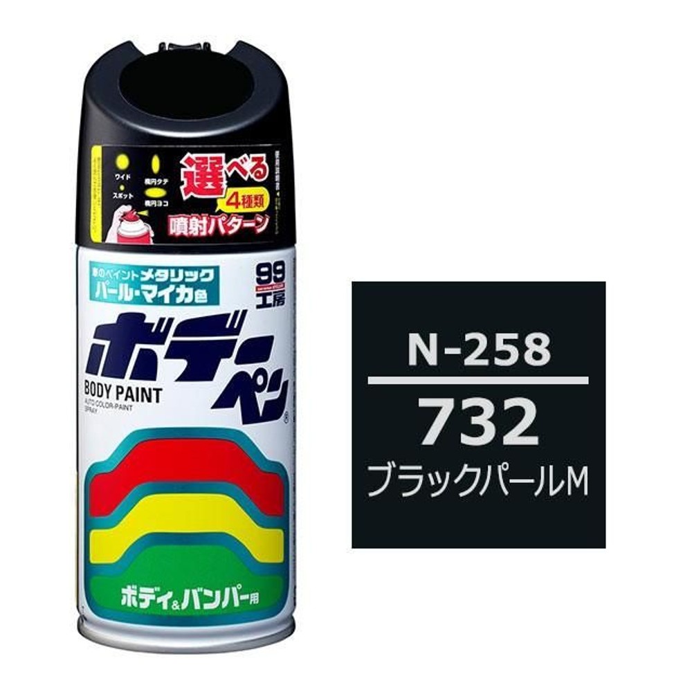 ボデーペン N-258 ニッサン・732・ブラックパールM, ブラックパールM, 300ml
