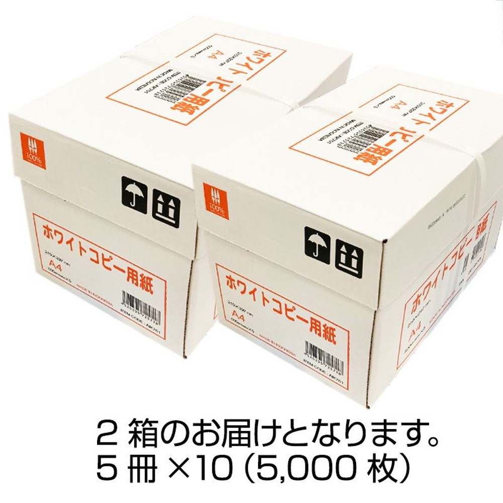 コピー用紙　Ａ4　500枚 ×10個セット, ホワイト, A4 500枚入×10個セット
