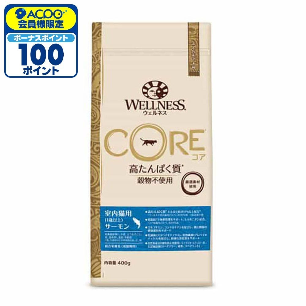 ウェルネスコア 室内猫用 サーモン 400g, 室内猫用, 400g