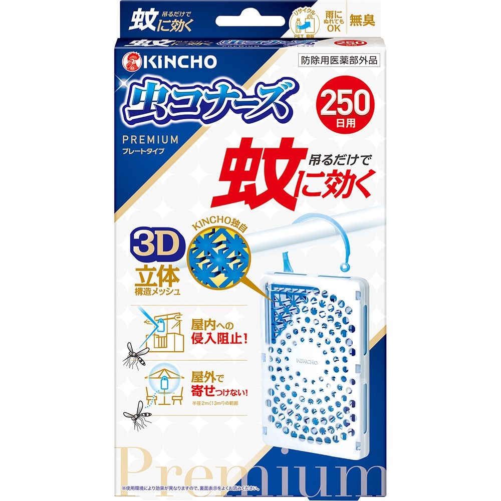 金鳥　蚊に効く虫コナーズ　プレミアム　プレートタイプ　ベランダ用　２５０日　無臭, 虫よけプレート, 250日用
