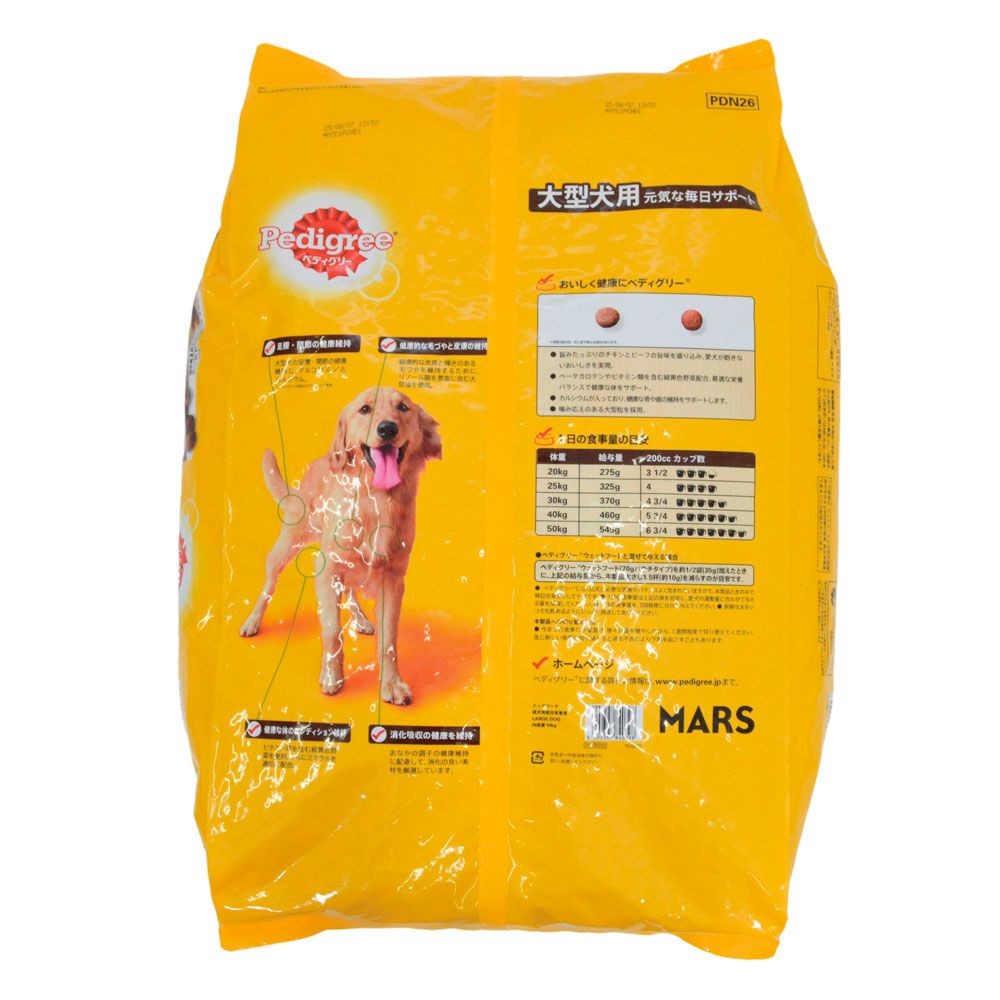 ペディグリードライ　大型犬用　ビーフチキン野菜　10ｋｇ, ブラウン, 10kg