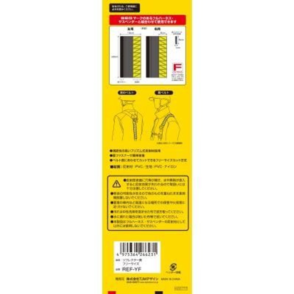 TAJIMA　リフレクター 黄 REF-YF, 黄, 260mm