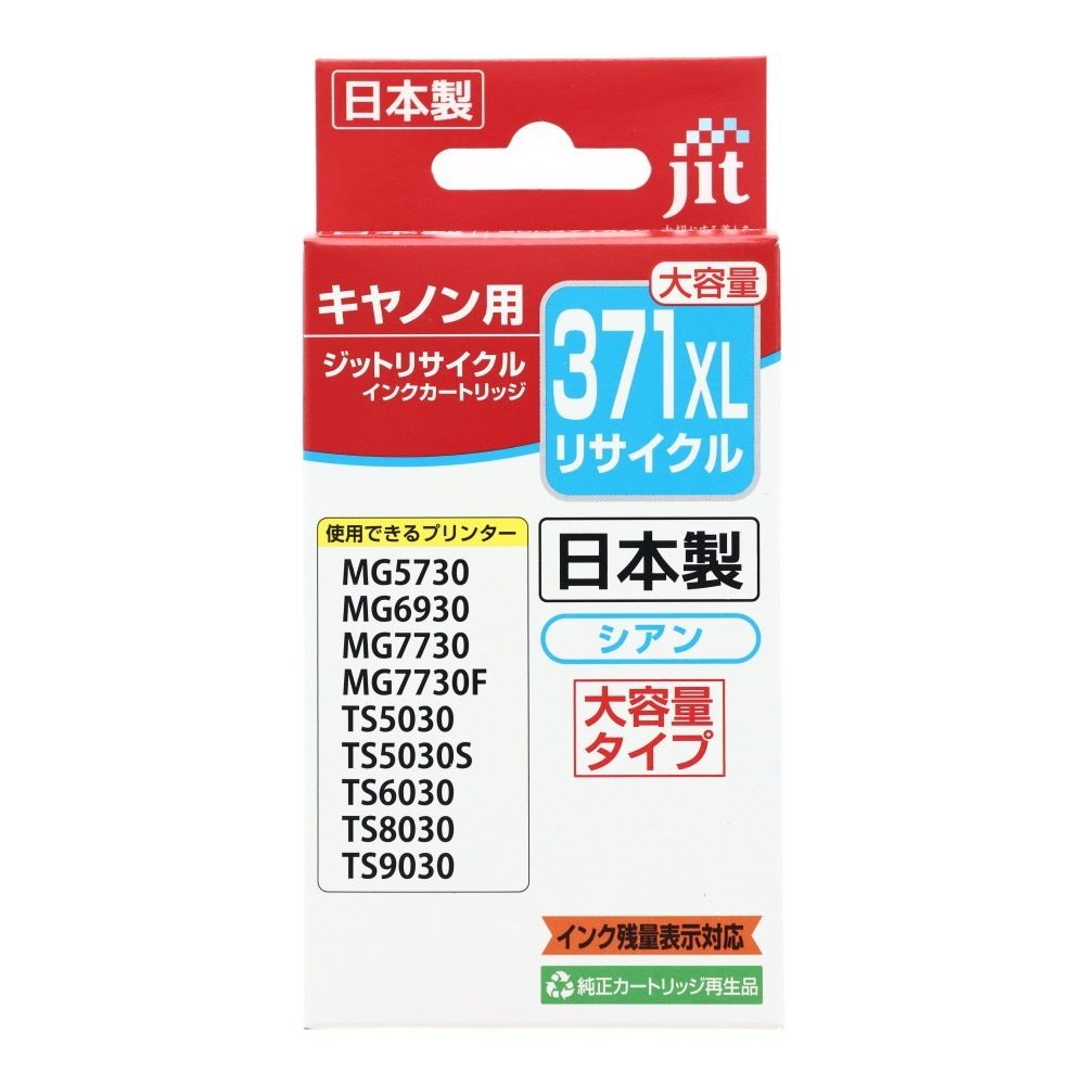 ＪＩＴリサイクルインクエコ　BCI-371XLC互換, シアン, JIT-AC371CXL