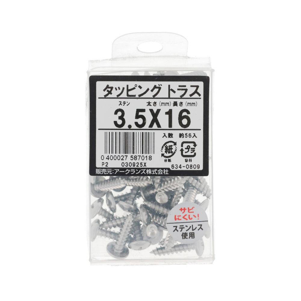 ステンタッピングトラス　３．５Ｘ１６　６３４ー０８０９, ステンレス, 3.5&times;16