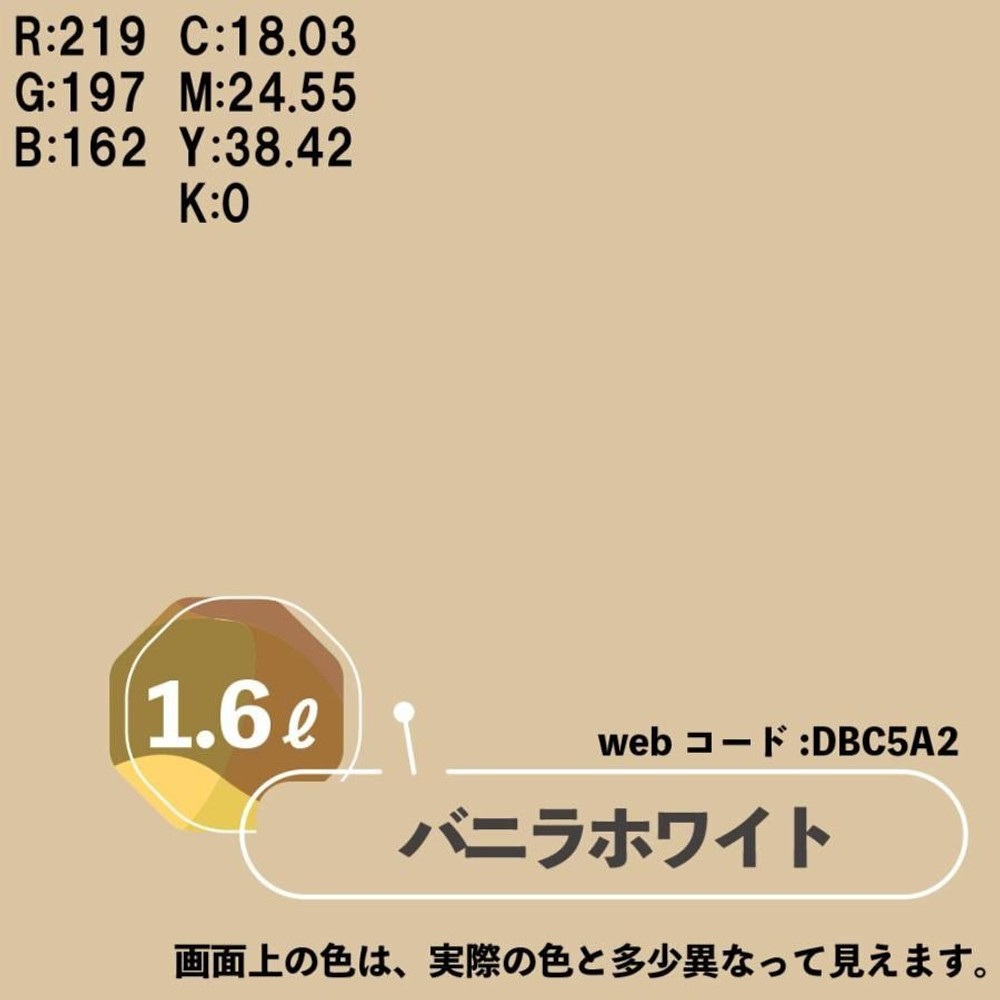 カンペハピオ　マットペイント　バニラホワイト　１.６Ｌ, バニラホワイト, 1.6L