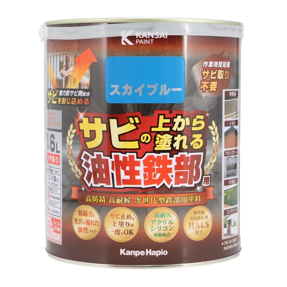 カンペハピオ 油性鉄部用S 1.6L, 白, 1.6L