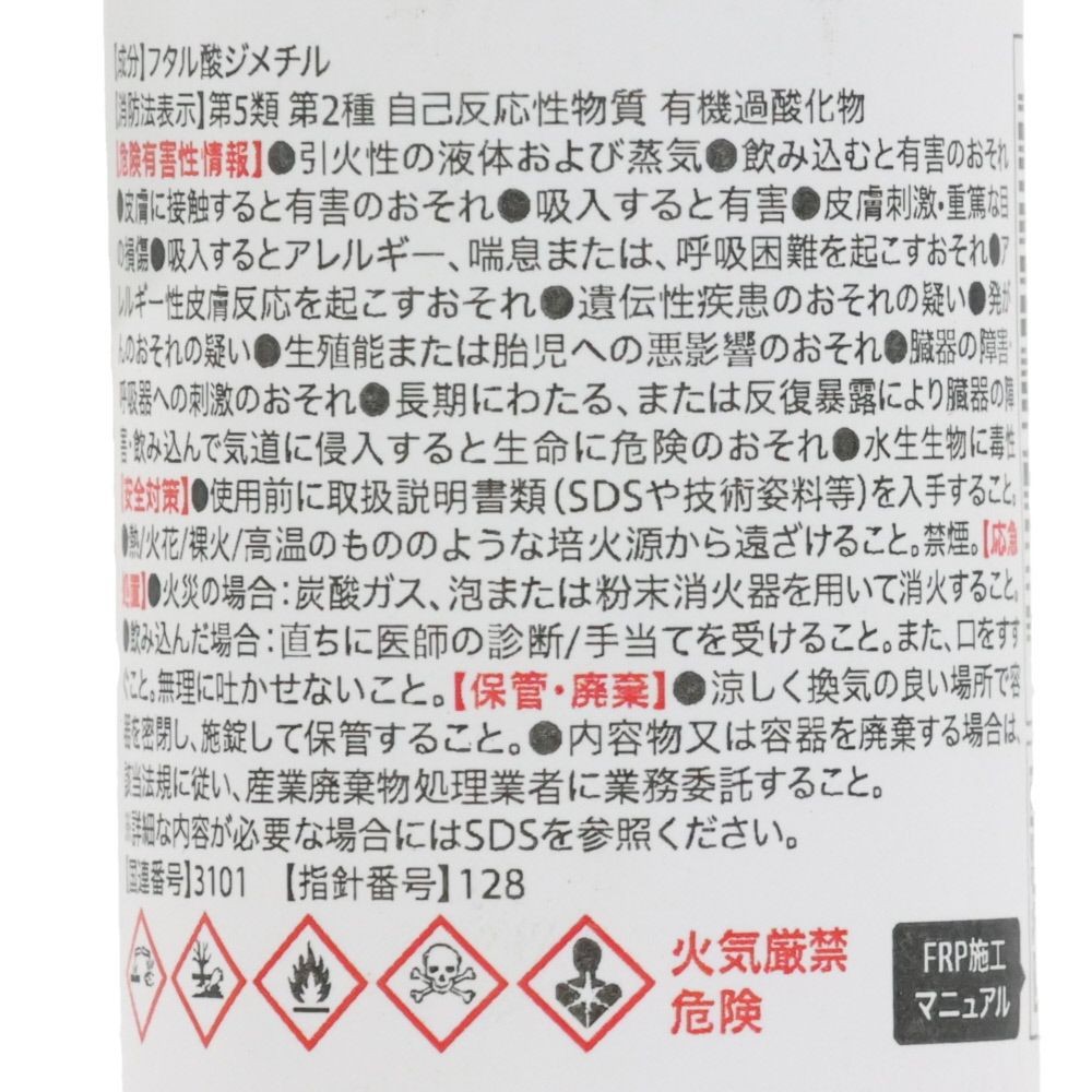 FRP用硬化剤　10ml, 透明, 10ml