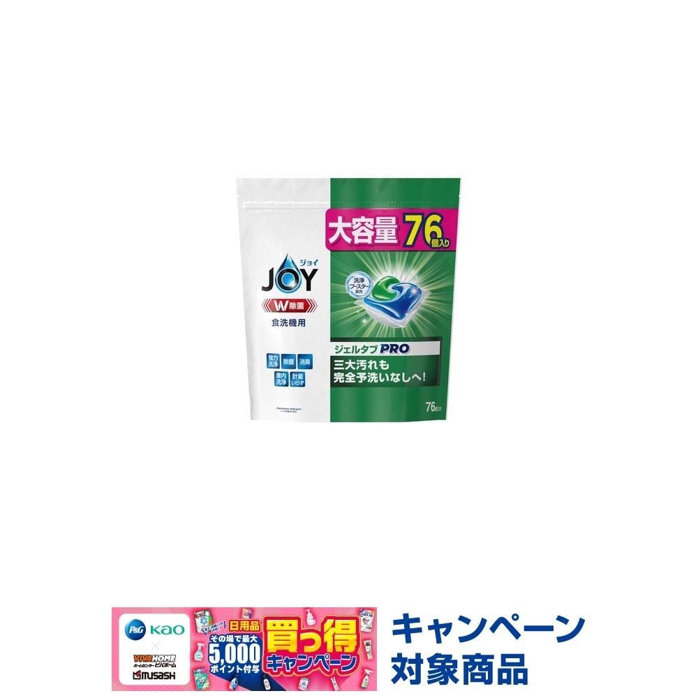 ジョイ　ジェルタブ　W除菌　食洗機用洗剤　７６個, ジェルタブ, 76個