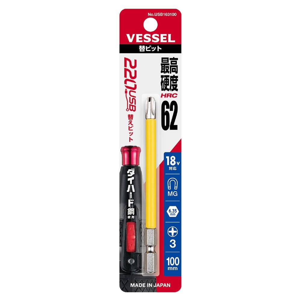 電ドラボール 替ビット No.USB163100, イエロー, (+3&times;&phi;6&times;100)