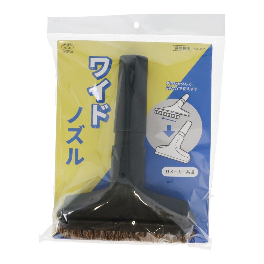 SK 掃除機用 ワイドノズル ASOー002, ブラック, 掃除機用