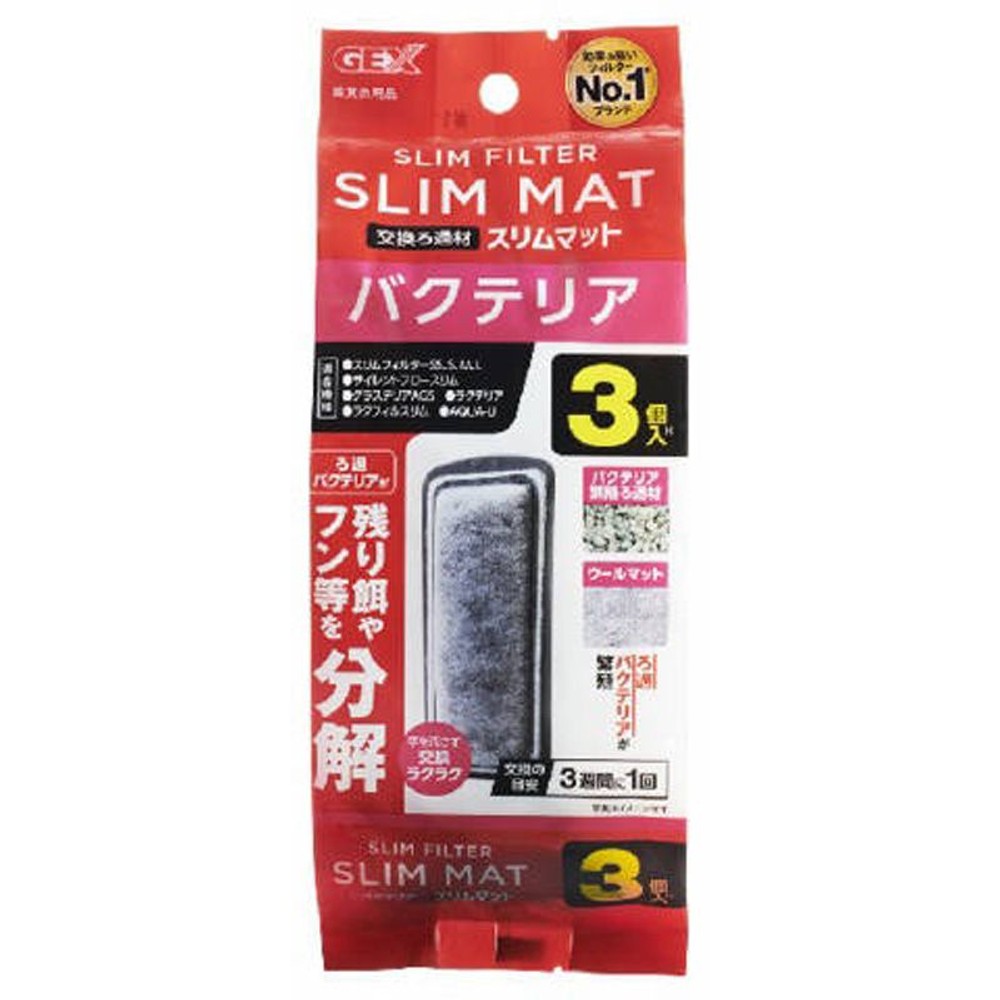 ジェックス　バクテリア　スリムマット, 観賞魚用ろ材（3）, 3個入り