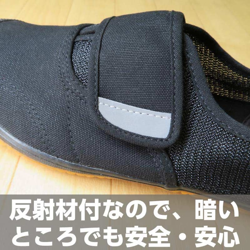 先芯入りワンタッチベルトシューズ　黒, BK（24.5）, 24.5cm