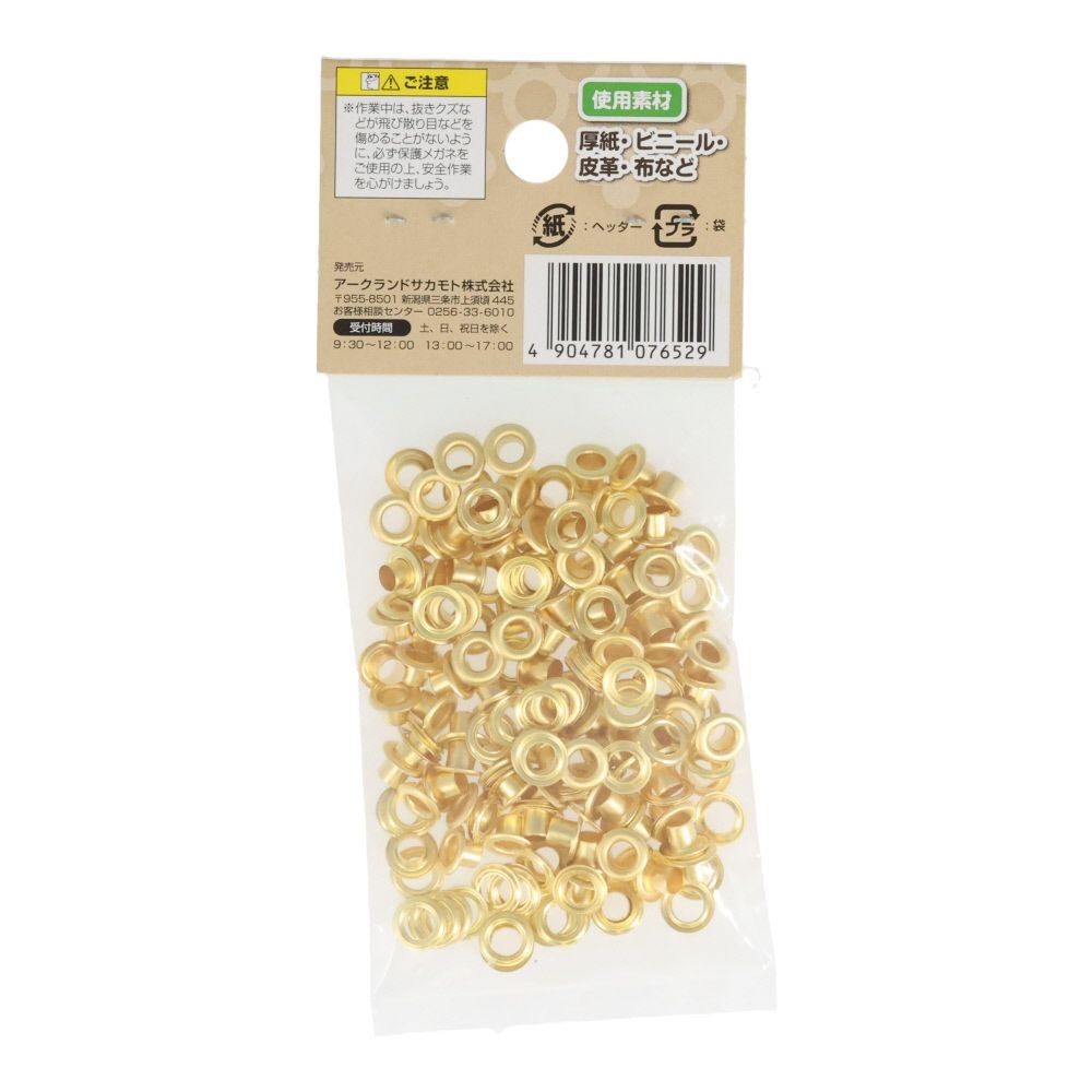 ＧＣ　両面ハトメ　真鍮製　１００組入, 真鍮製(4), 4mm&times;100組