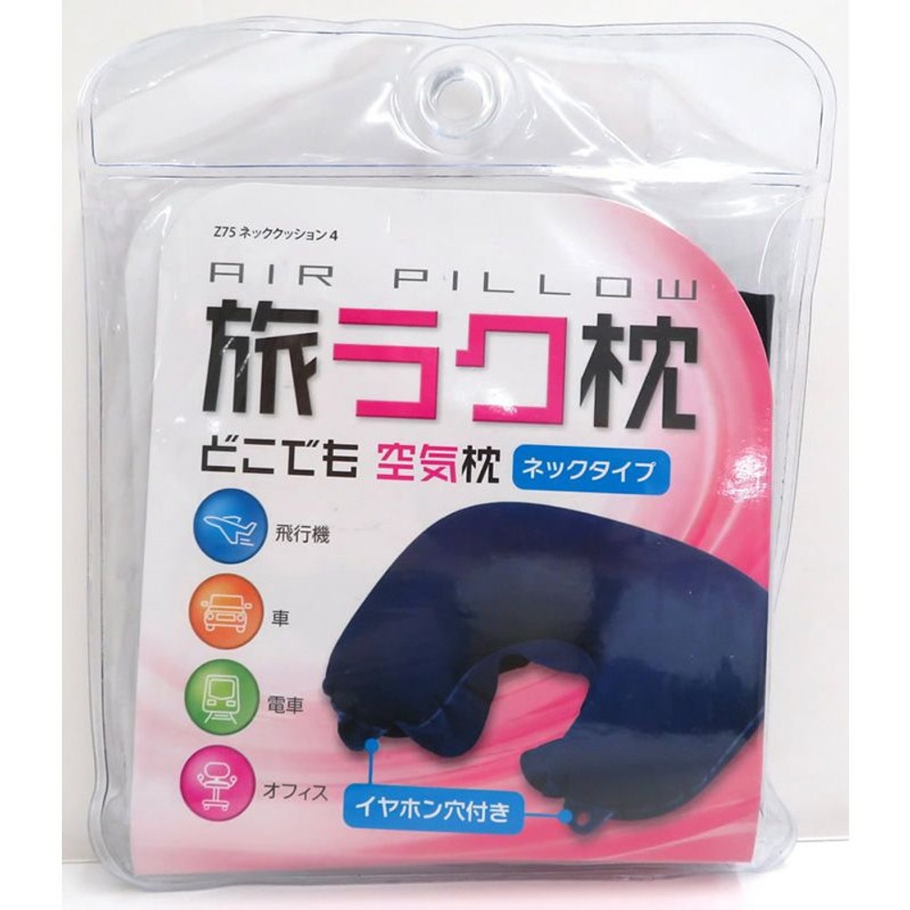 ネッククッション4　Ｚ75