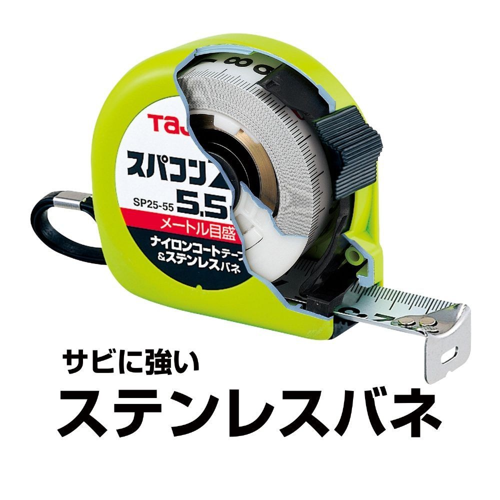 TAJIMA（タジマ）　スパコン 25mm幅5.5m　SP2555BL, イエロー, 5.5m
