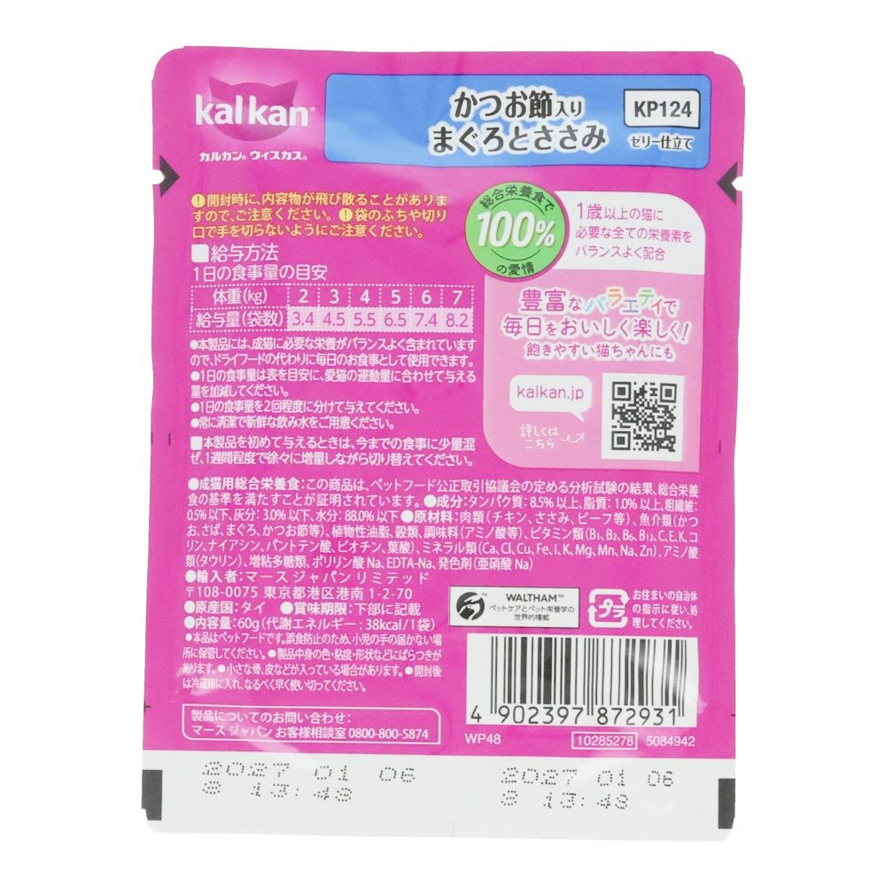 カルカンパウチ　かつお節入りまぐろとささみ, かつお節入りまぐろとささみ, 60g
