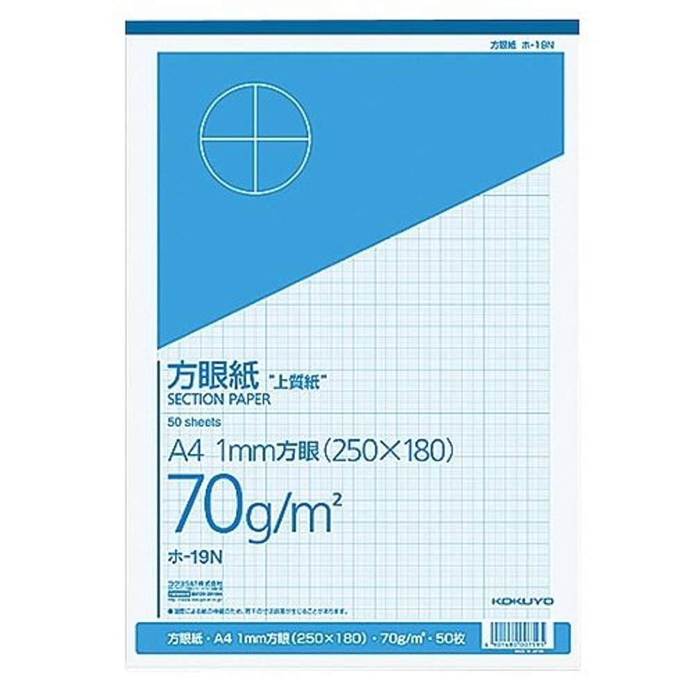 コクヨ 上質方眼紙A4 1mm目ブルー刷り50枚とじ, 方眼, A4