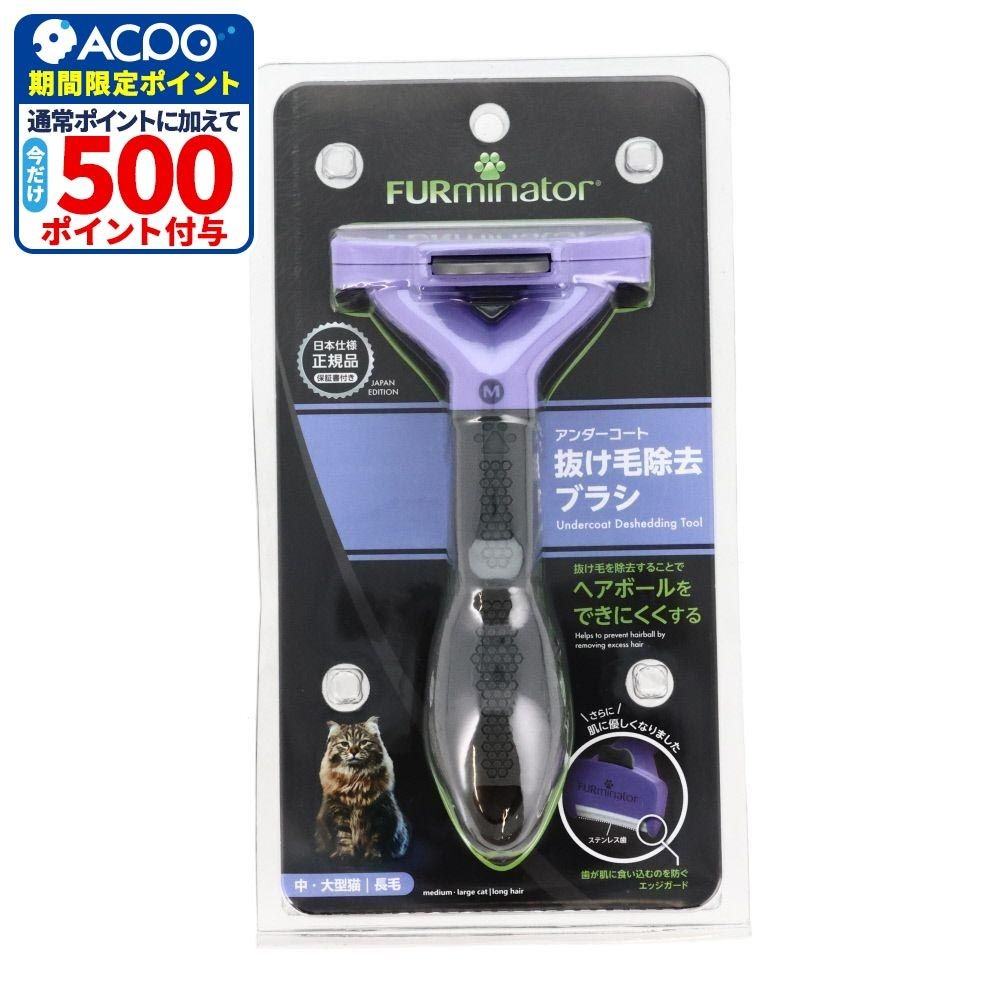 SPBJ　ファーミネーター　猫　長毛種用, ブルー（S）, 小型猫用