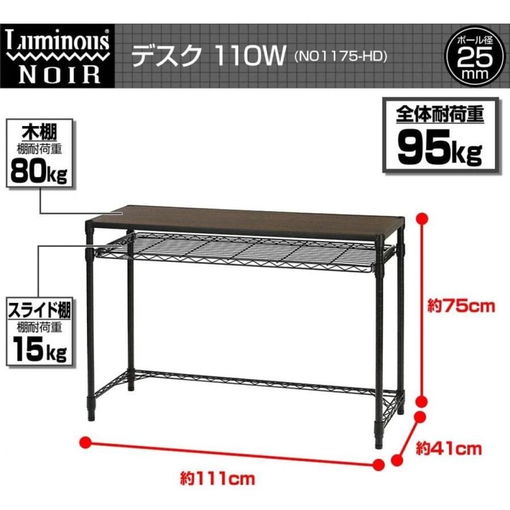 ルミナスノワールデスク110Ｗ【メーカー直送・代引不可】, ヴィンテージ, 110cm幅