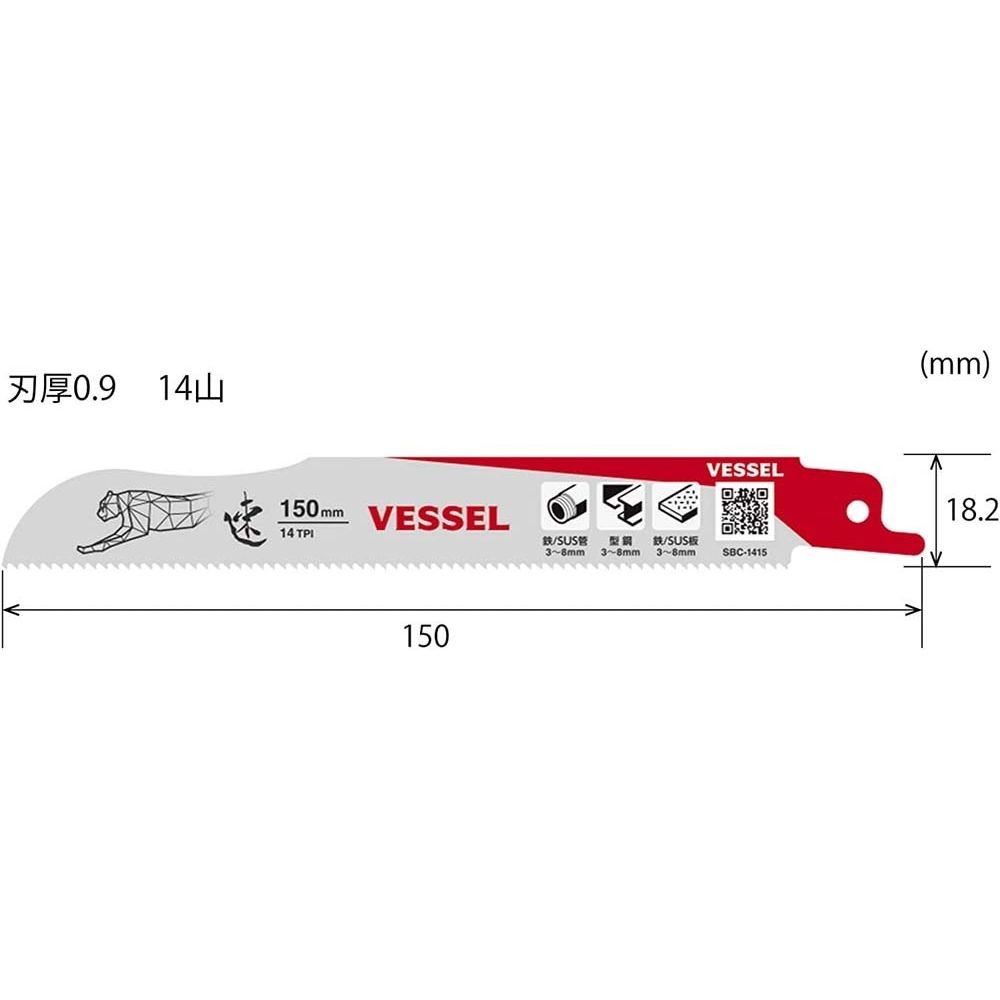 VESSEL チーターブレード 14山 5枚入, その他カラー１, 150mm