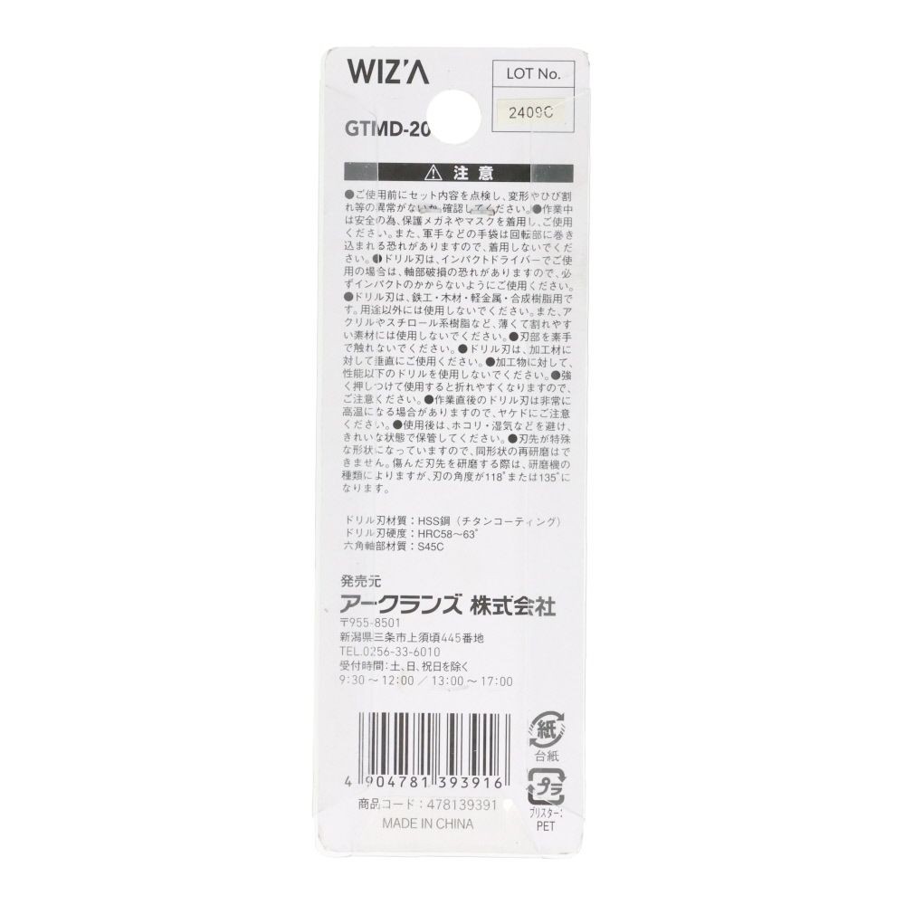 ＧＴ　ミドル六角軸鉄工ドリル２．０　３本入, 金(2.0), 3.5mm