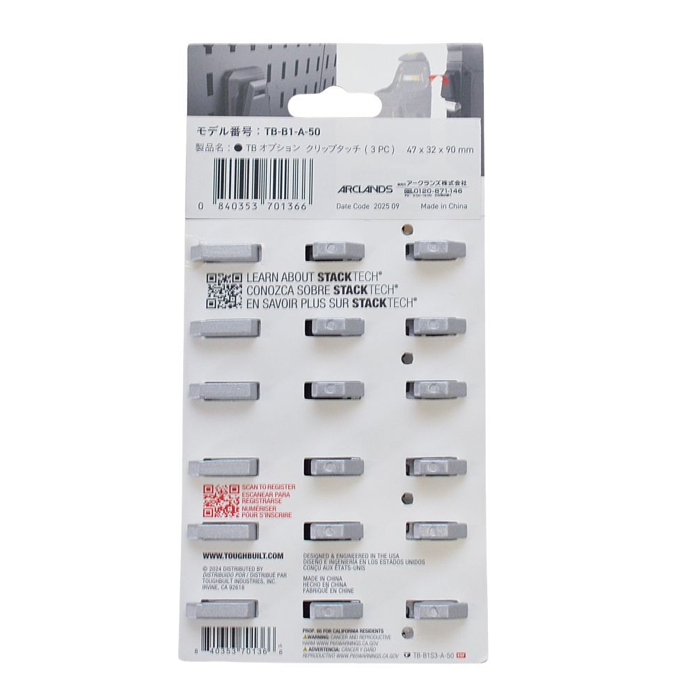 TOUGHBUILT（タフビルト）STACK TECH(スタックテック) 　ClipTechハブ 3個セット, ブラック, TB-B1S3-A-50