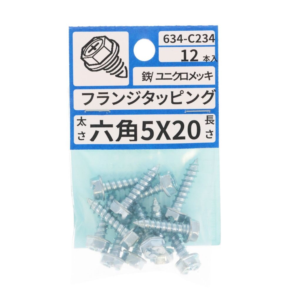 六角フランジタッピング　５&times;２０　６３４ーＣ２３４, シルバー, 5&times;20