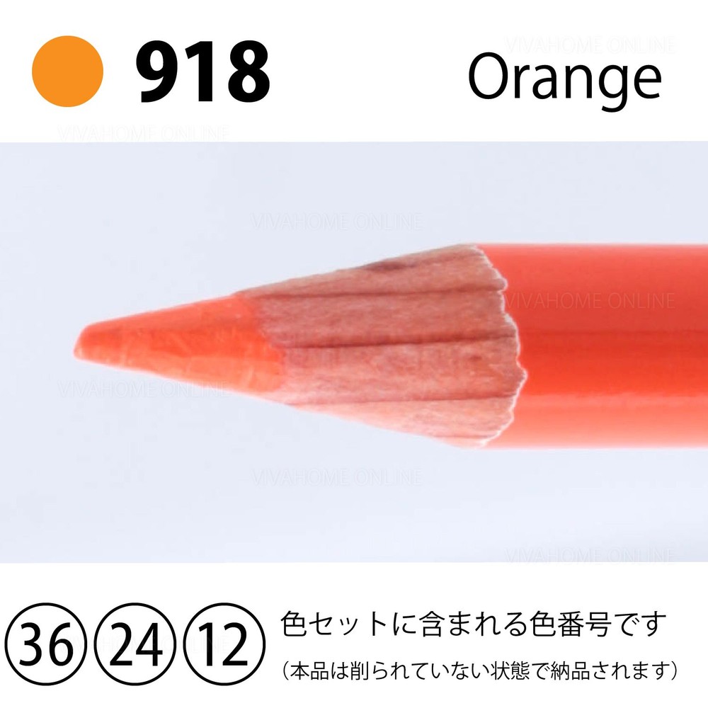 デザートカラー単色オレンジDA-918, オレンジ, 単品