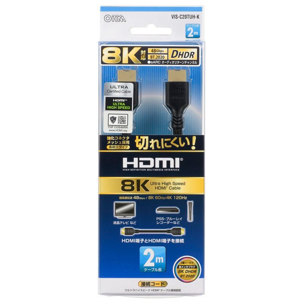 ＯＨＭ　ＨＤＭＩケーブル8K, その他カラー１, 1.0m