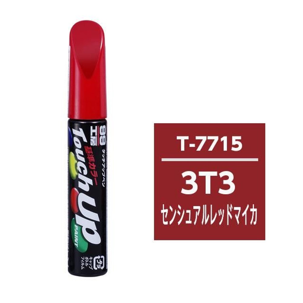 タッチアップペン T7715 トヨタ/レクサス・3T3・センシュアルレッドマイカ, センシュアルレッドマイカ, 12ml
