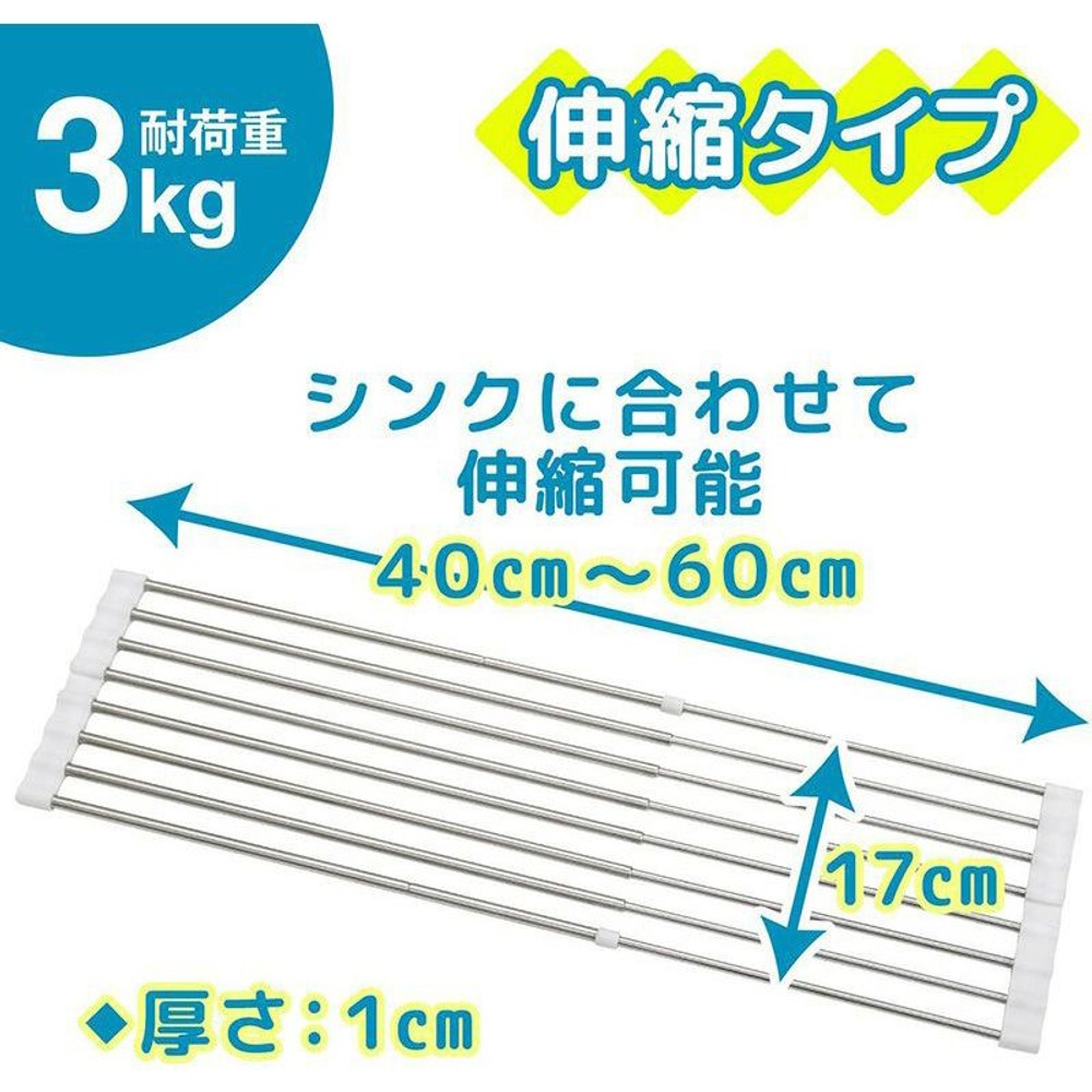 レックたためるシンクスライドラック, ステンレス, 40〜60cm