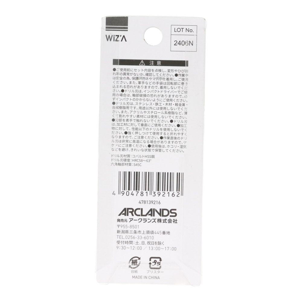 ウイザ WIZ'A　六角軸ショートドリル　１Ｐ, 銀(6.5), 6.5mm