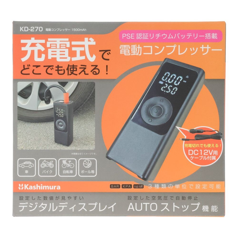 カシムラ KDー270 充電式コンプレッサー KDー270, ブラック, 1500mAh