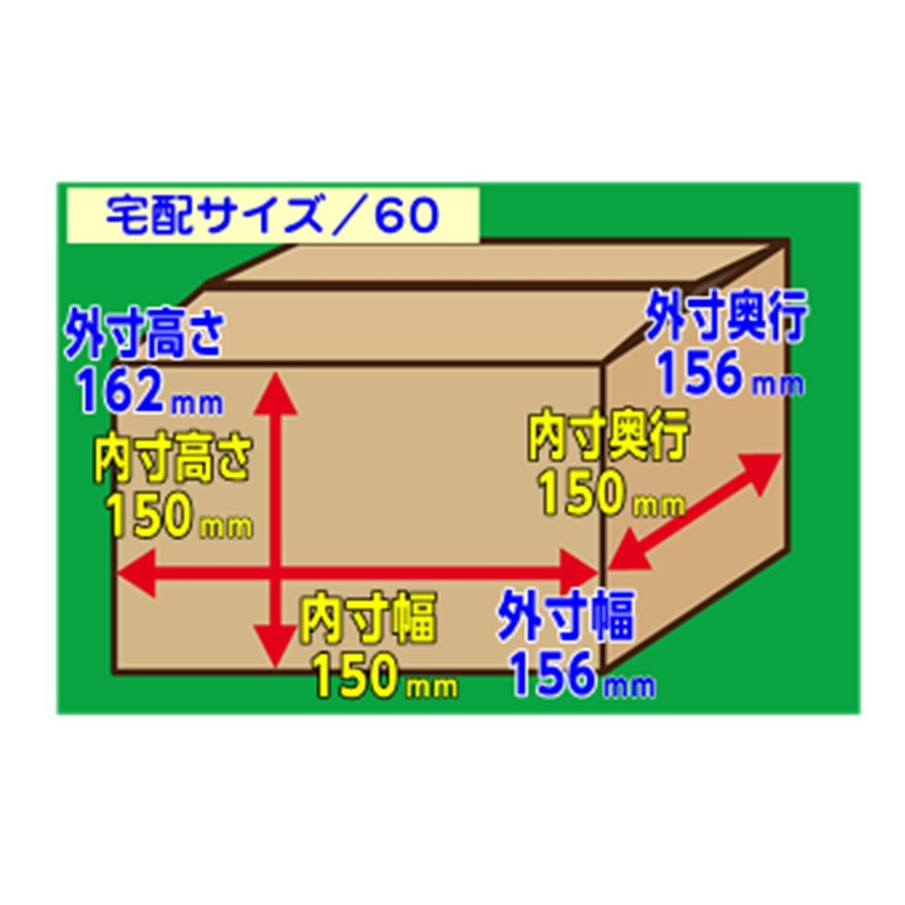 １０３　ダンボール　１５０&times;１５０&times;１５０, -, 60
