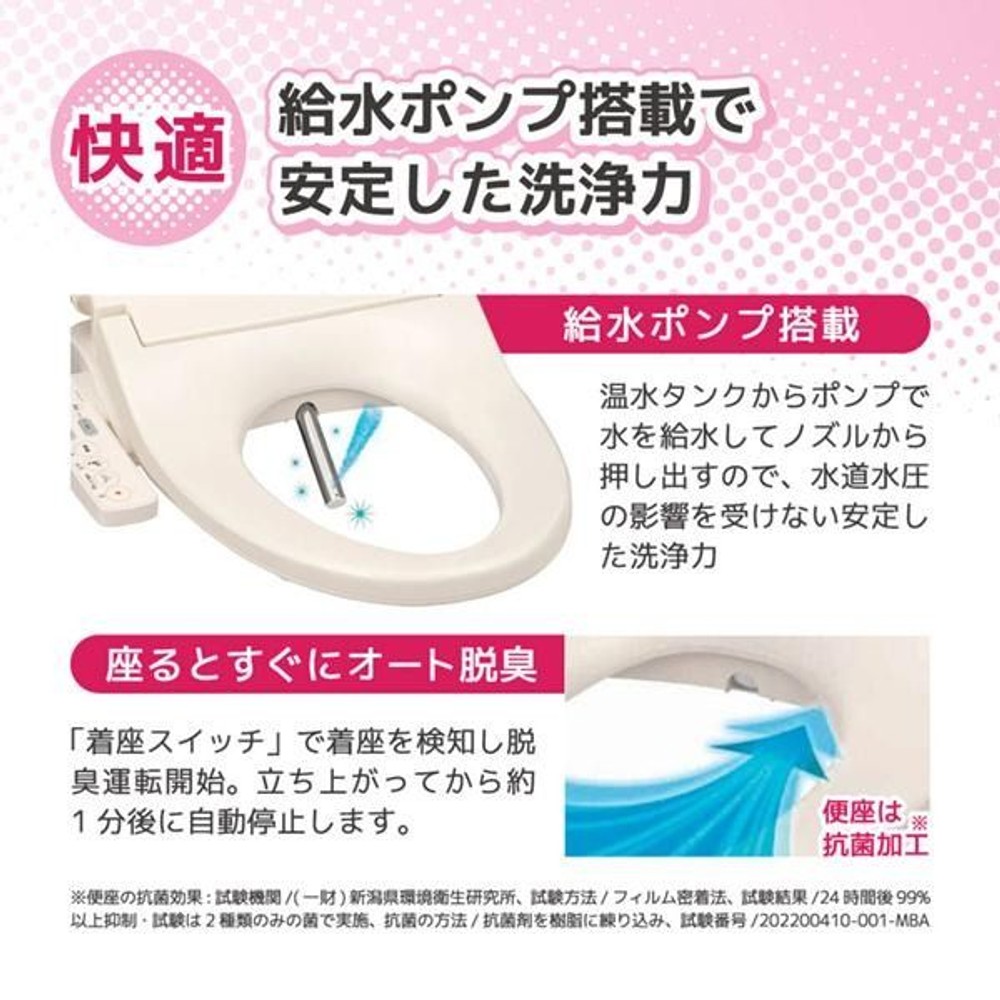 東芝 温水洗浄便座 CLEAN WASH SCS-TRS1(N) パステルアイボリー, パステルアイボリー, 標準