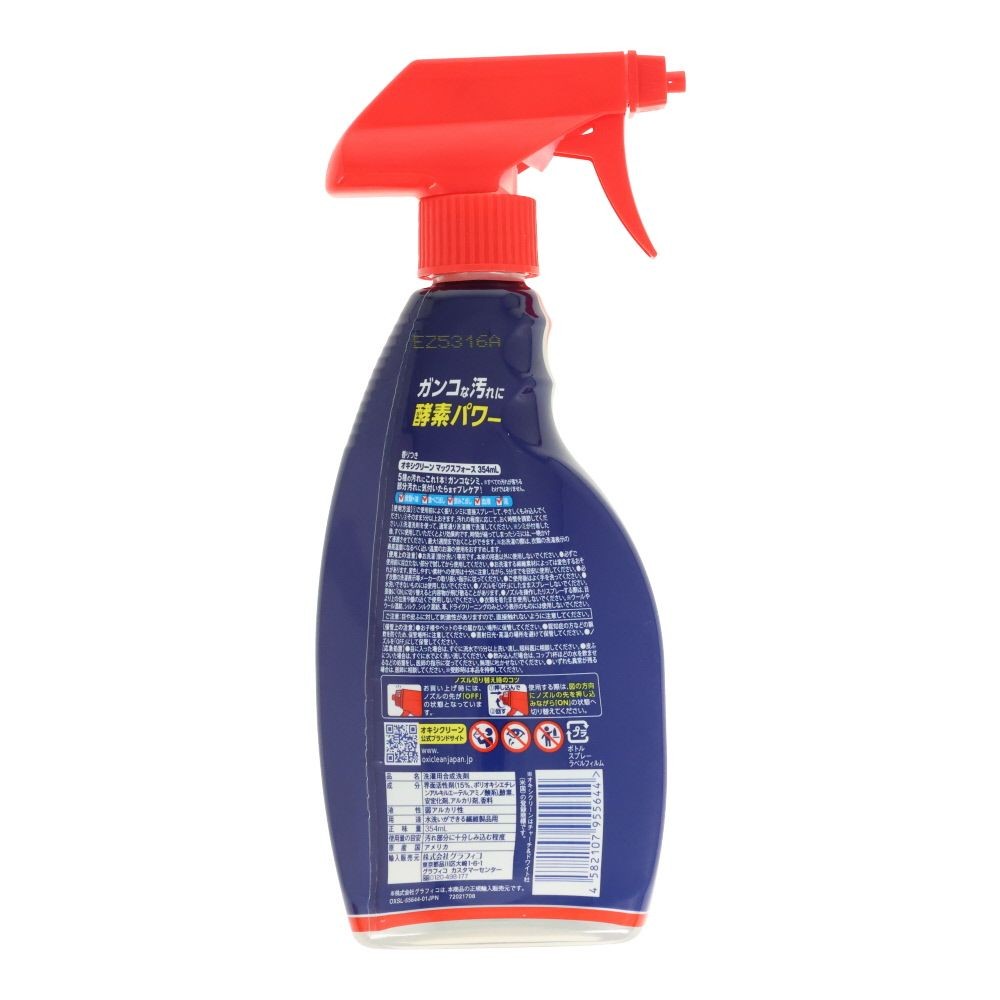 オキシクリーン（OXICLEAN）　マックスフォーススプレー　３５４ｍｌ, 本体, 354ml