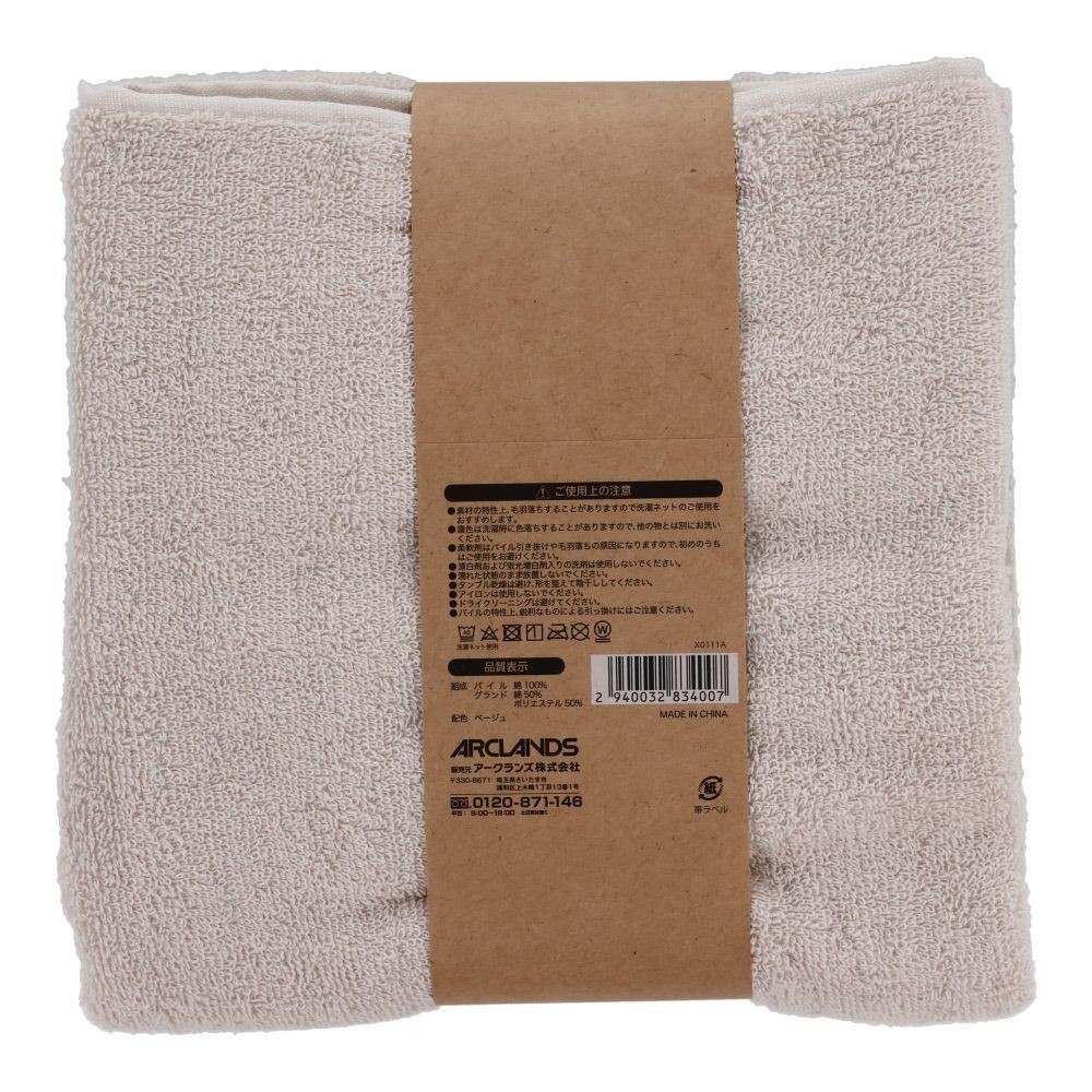 ●速乾大判バスタオル　ベージュ, ベージュ, 250mm×50mm×250mm