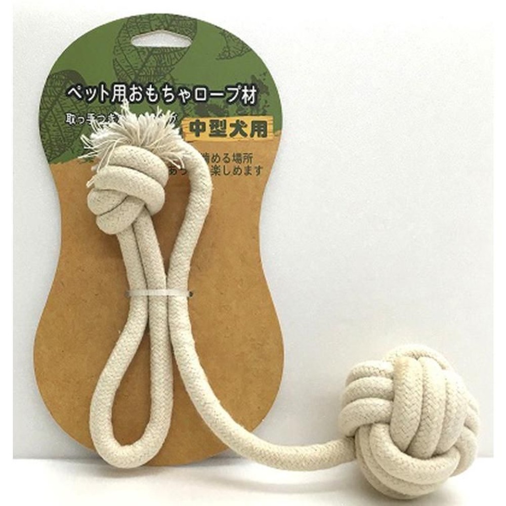 ペット用おもちゃロープ材中型犬取っ手つきボール　ロング