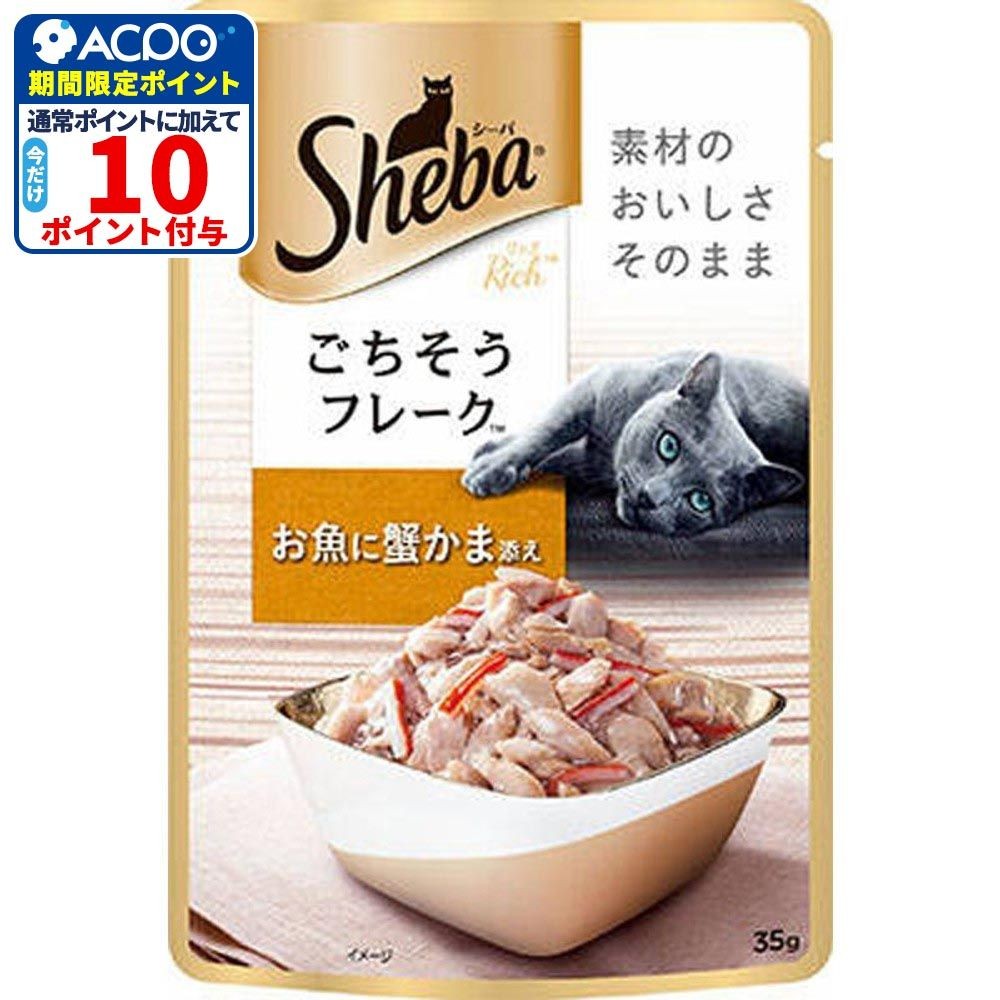シーバリッチごちそうフレークお魚に蟹かま添え35ｇ, お魚に蟹かま添え, 35g