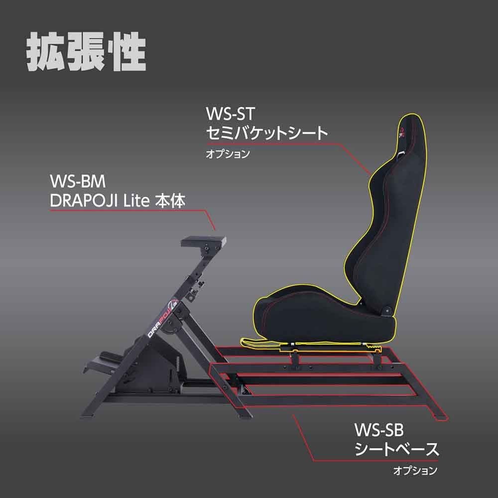 WS-BM DRAPOJI Lite　【メーカー直送・代引不可】【沖縄・離島除く】, ブラック, WS-BM