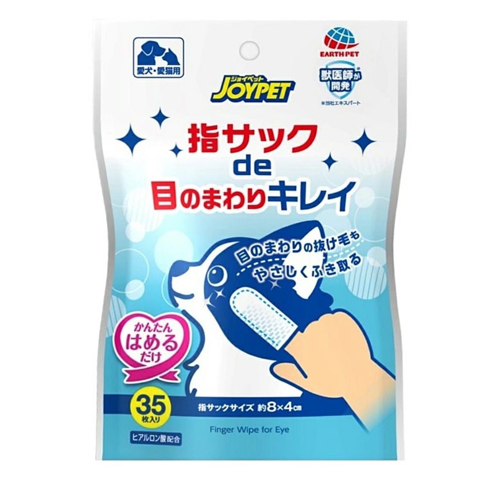 アース 指サックde目のまわりキレイ 35枚, ホワイト, 35枚入り