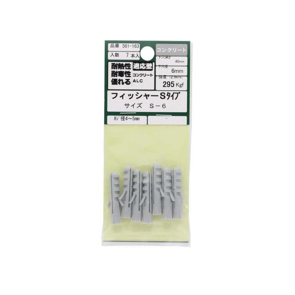 フィッシャー　Ｓタイプ　Ｓー６　コンクリート　７本入, グレー, S-6
